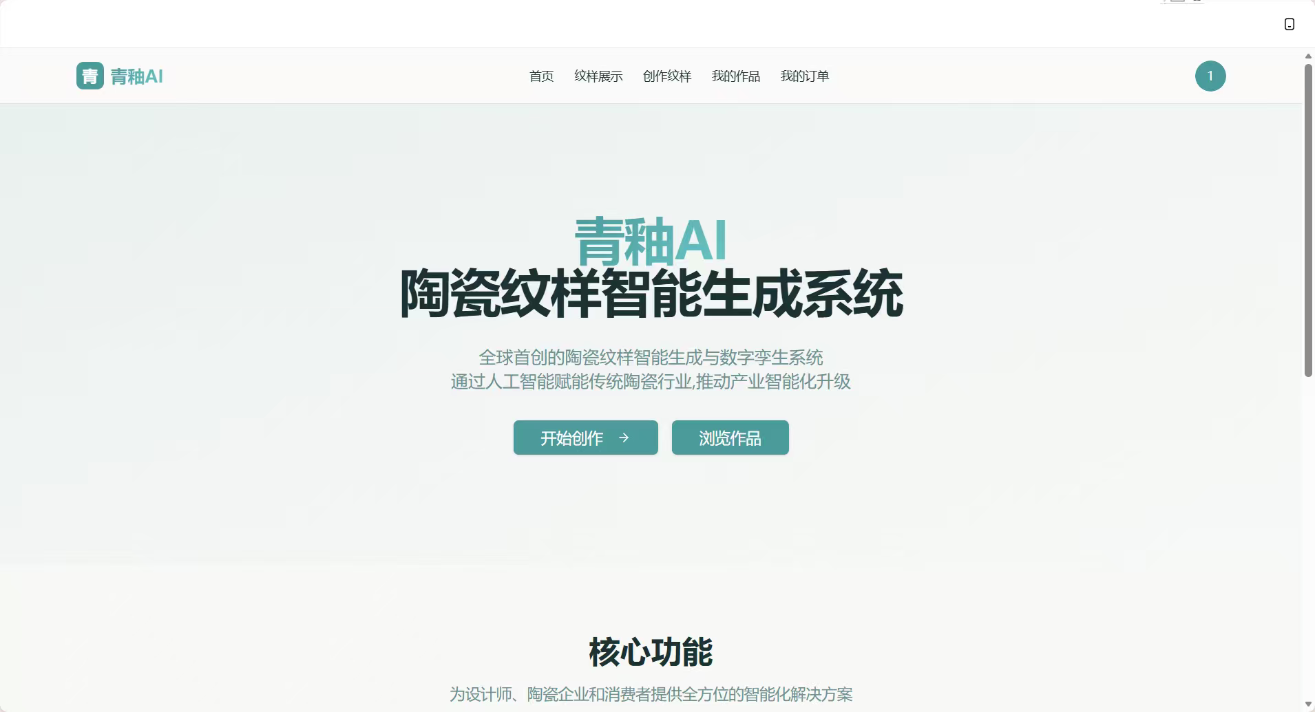 请帮我把前三张改成后面的几张UI设计图 | AI智能生成设计模板-千图AI