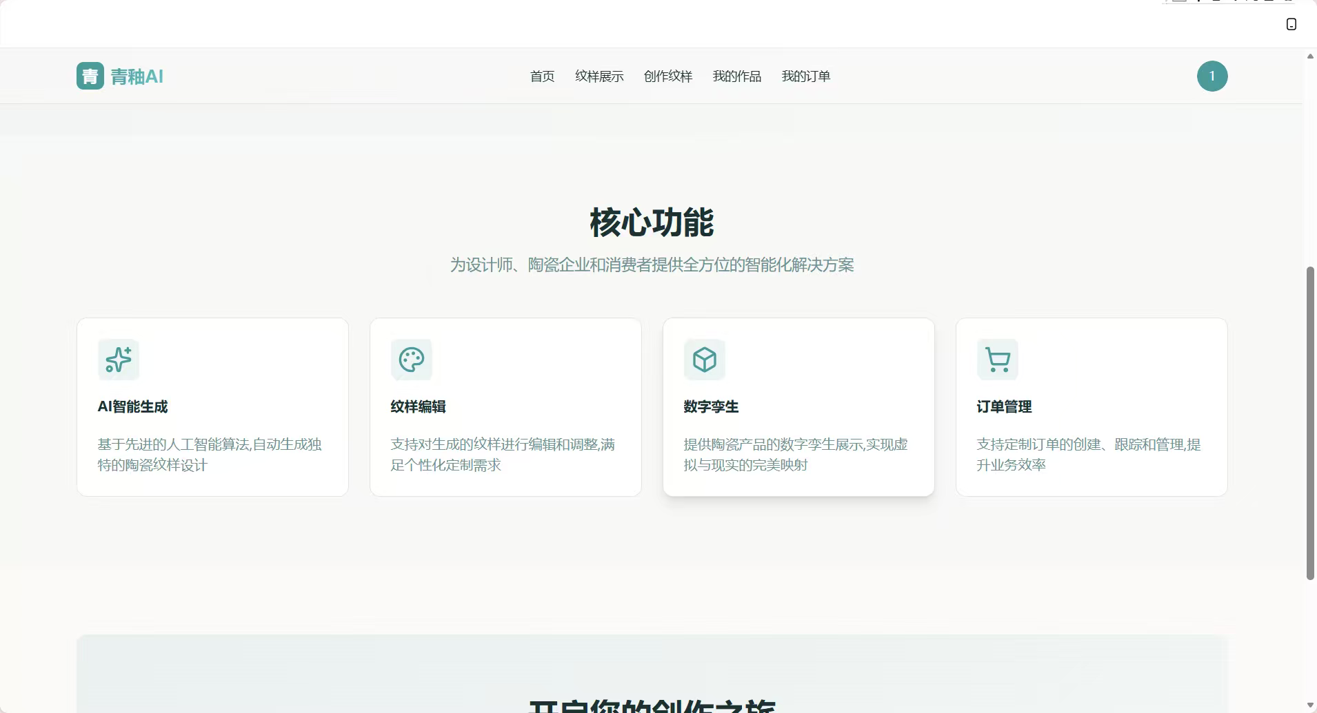 请帮我把前三张改成后面的几张UI设计图 | AI智能生成设计模板-千图AI