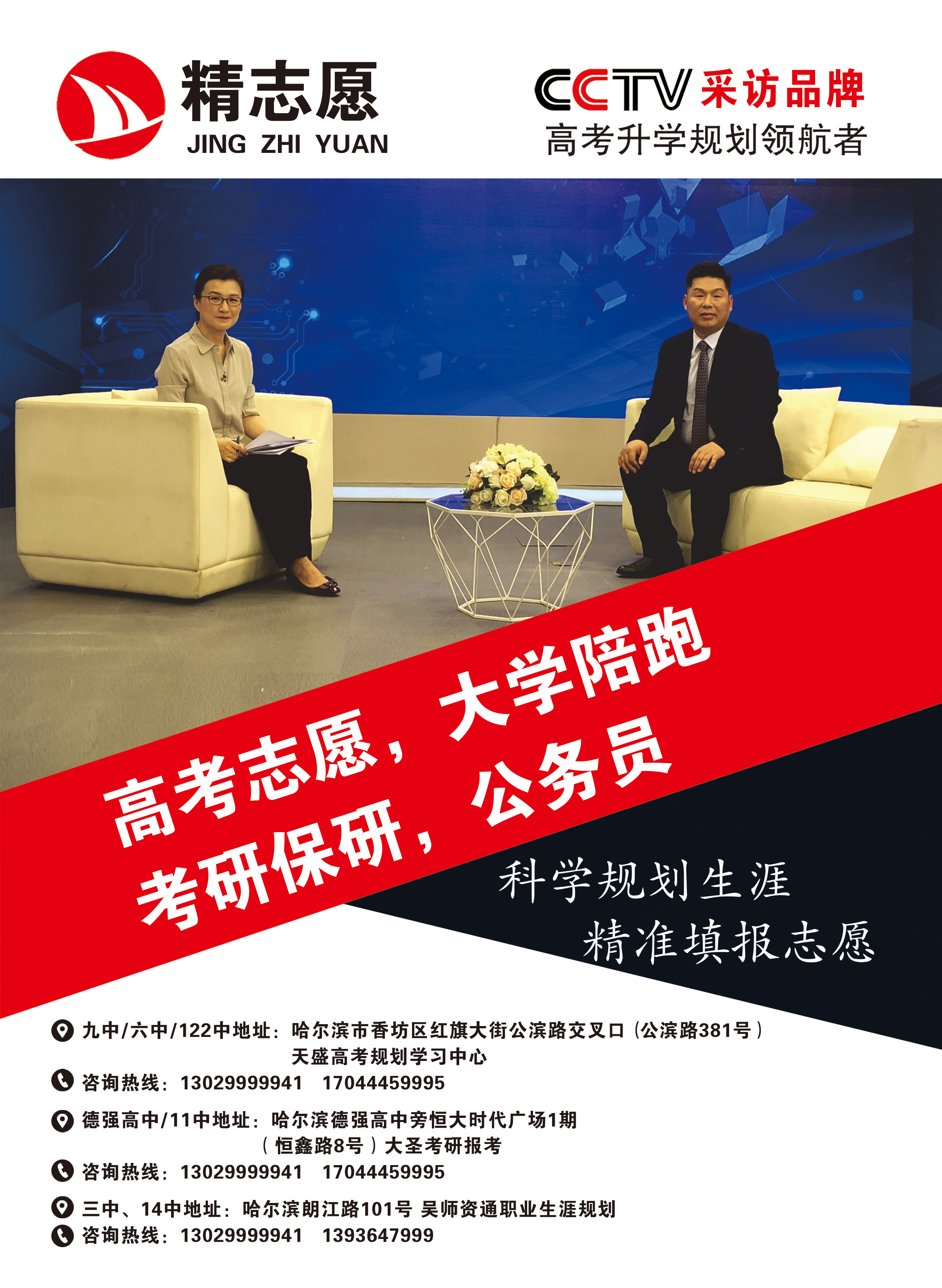 商务人士访谈者主持人访谈场景商业照片 | AI智能生成设计模板-千图AI